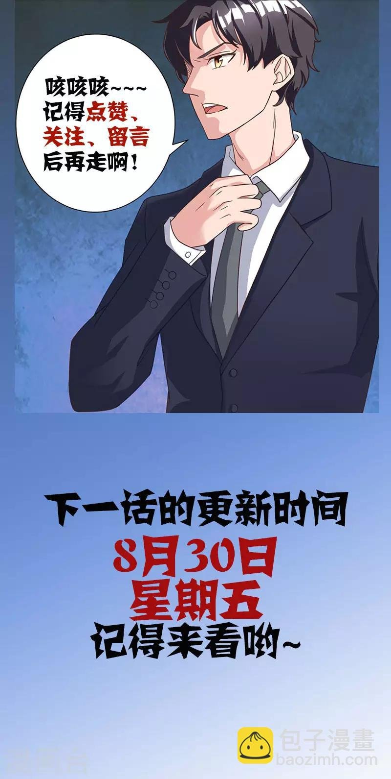 第10话 金州褚天
