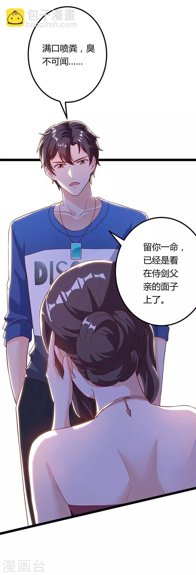 第101话 邪术