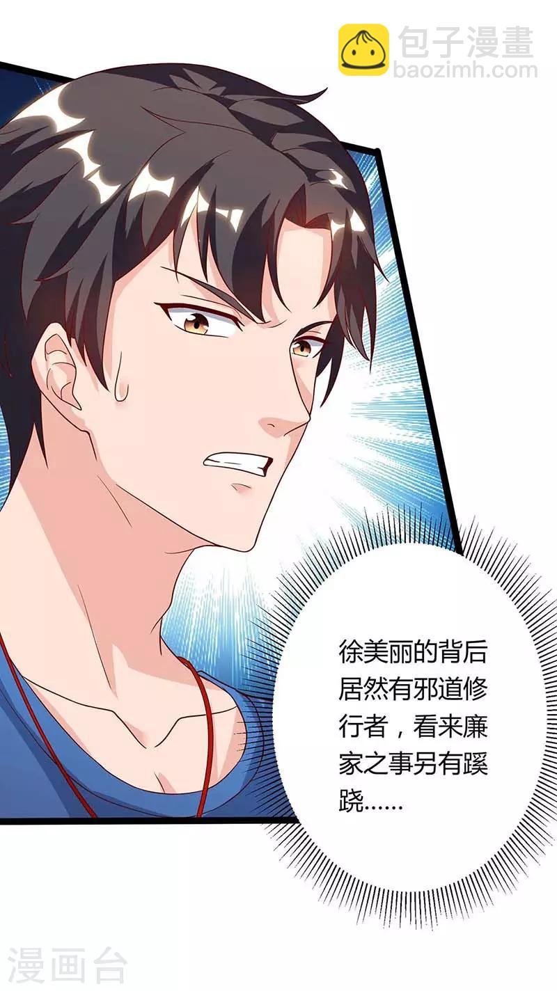 第101话 邪术