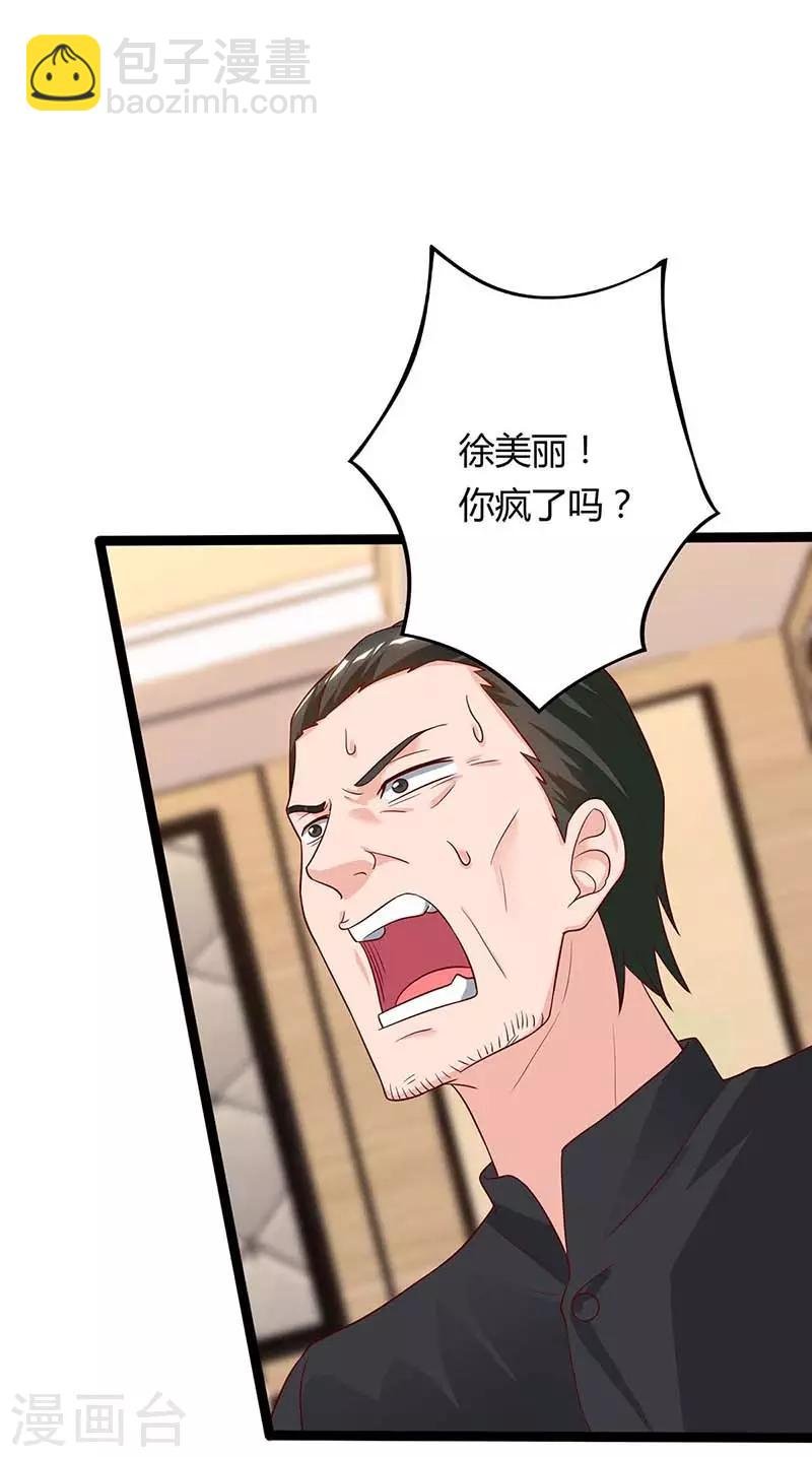 第101话 邪术