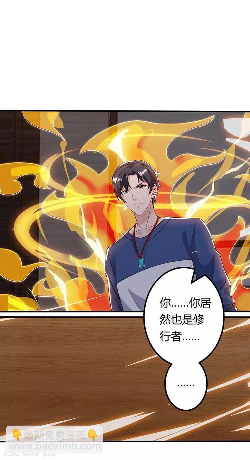 第101话 邪术