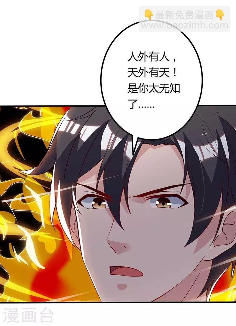 第101话 邪术
