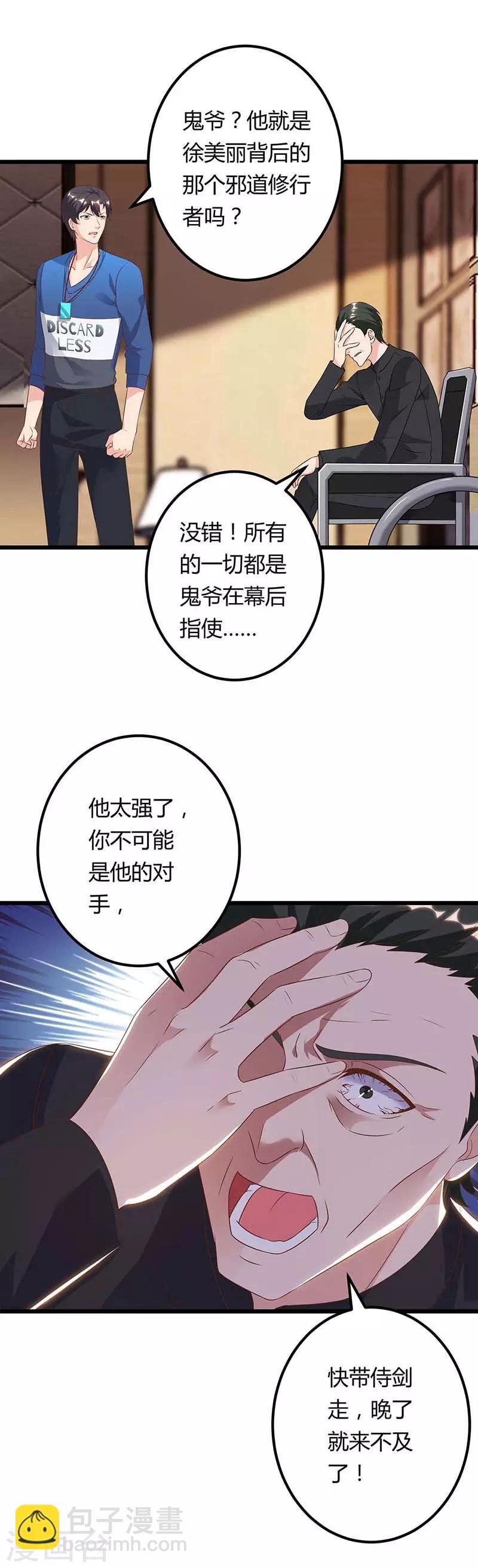 第101话 邪术