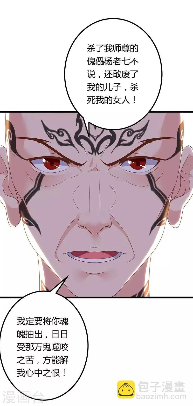 第101话 邪术