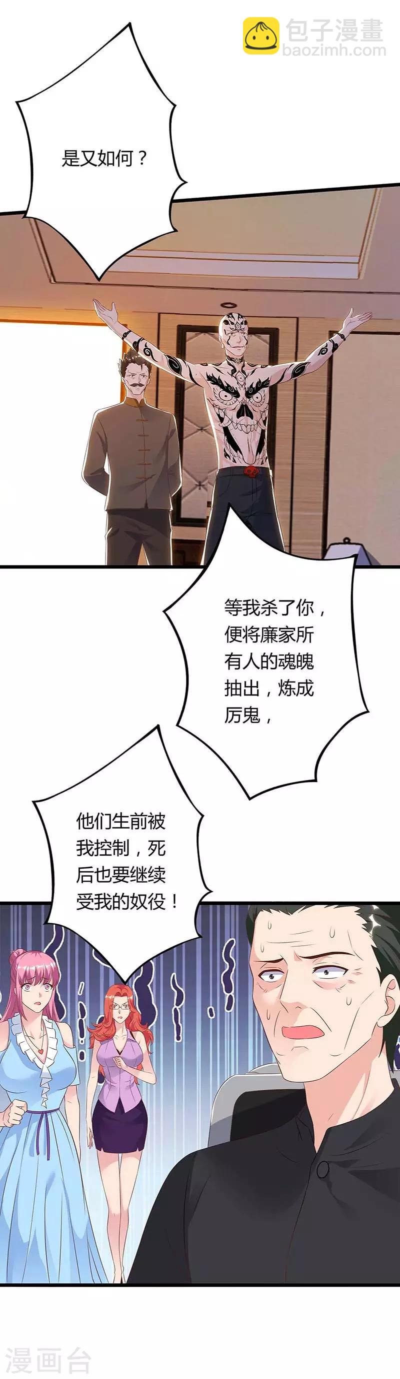第101话 邪术