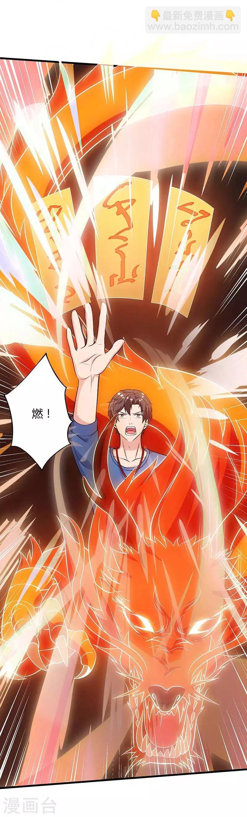 第101话 邪术