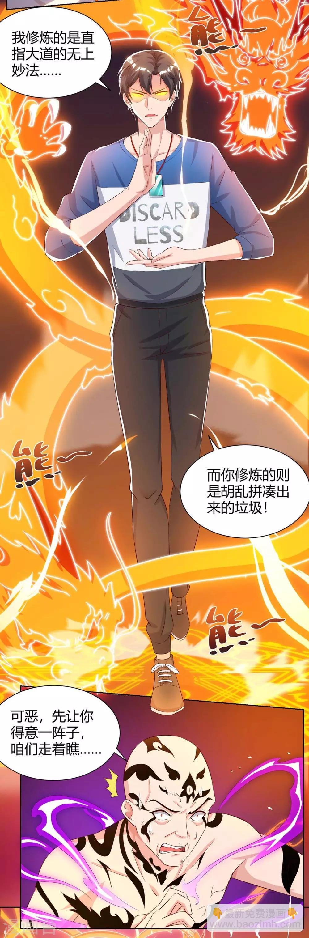 第102话 千年女鬼