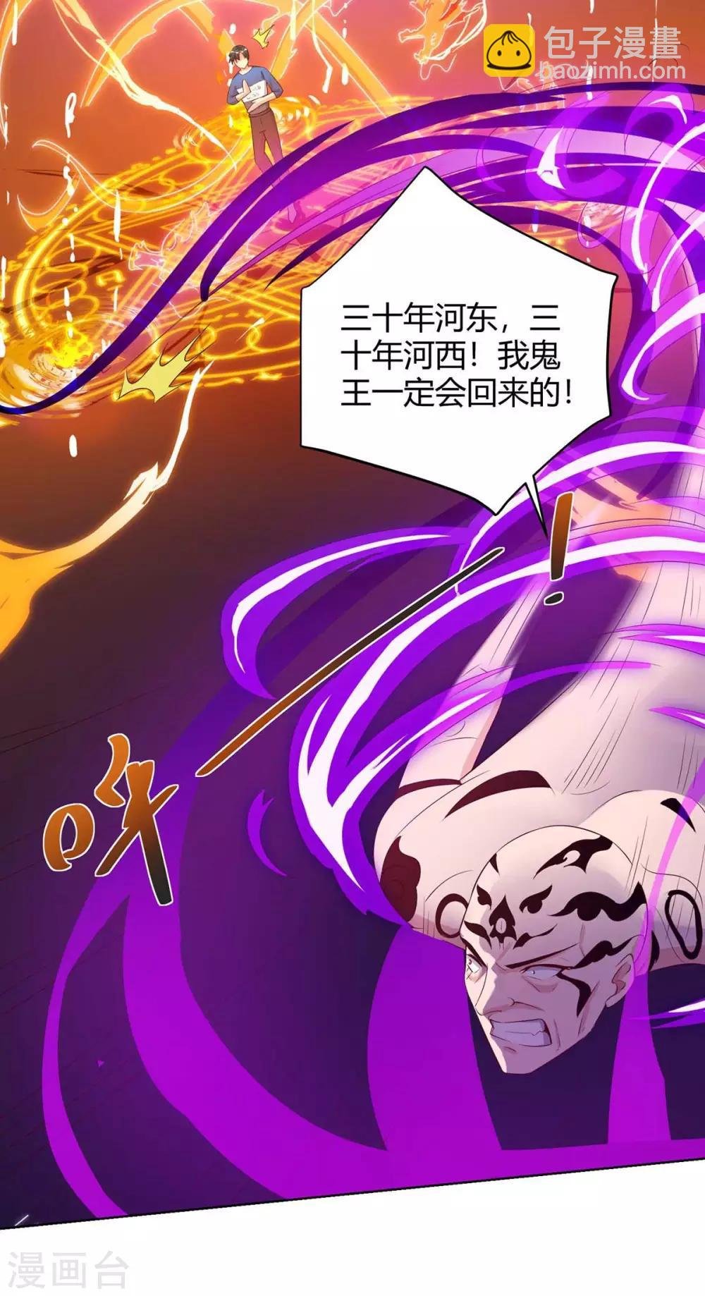 第102话 千年女鬼