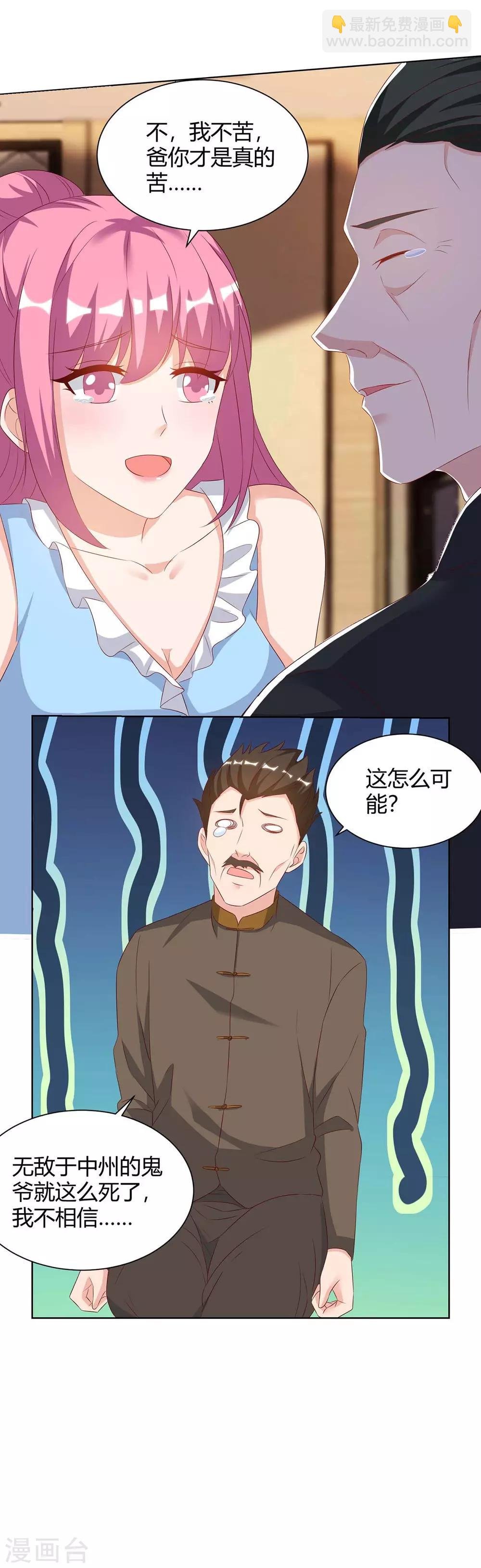 第102话 千年女鬼