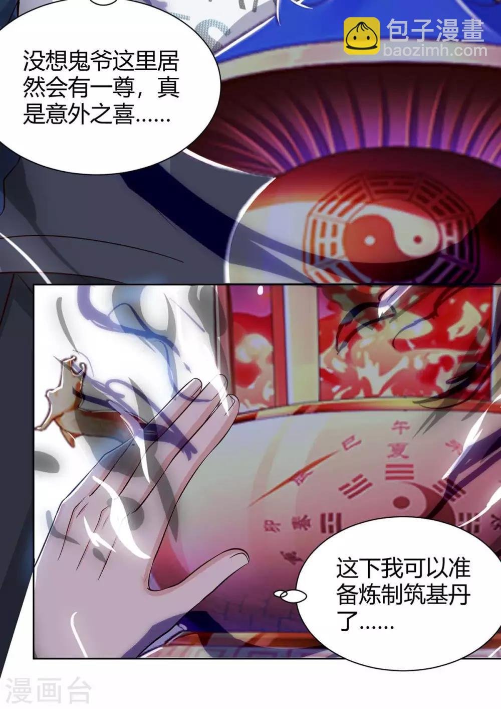 第102话 千年女鬼