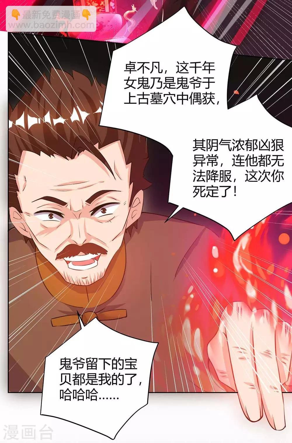 第102话 千年女鬼