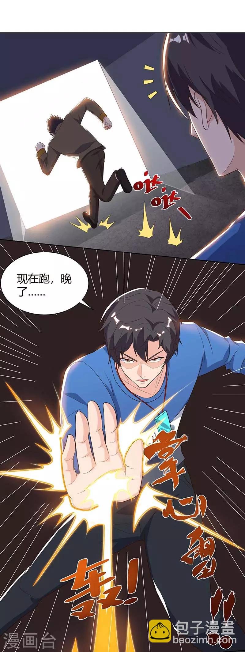 第103话 争风吃醋