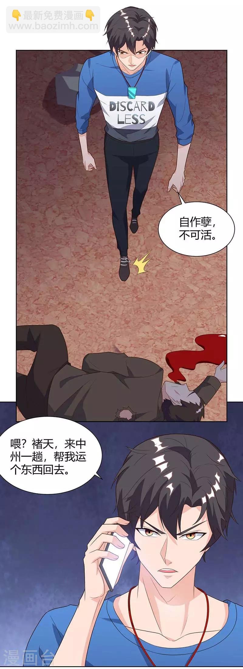 第103话 争风吃醋