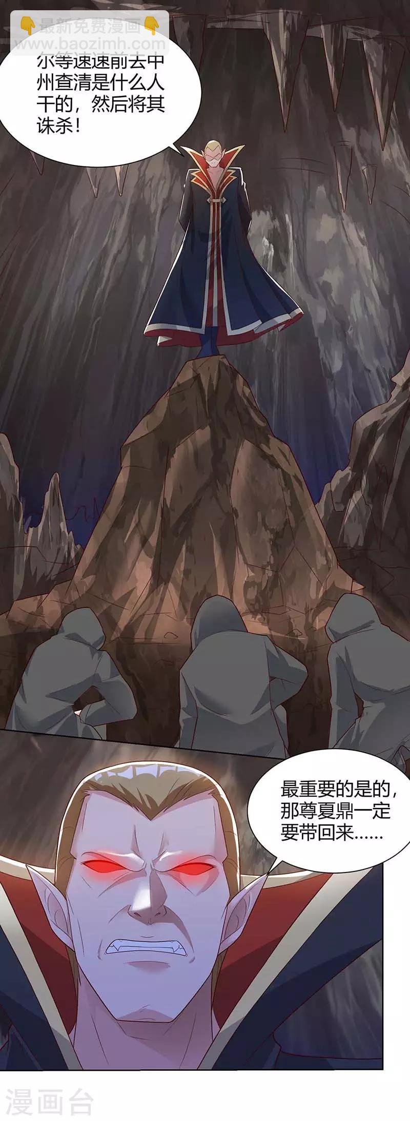 第103话 争风吃醋
