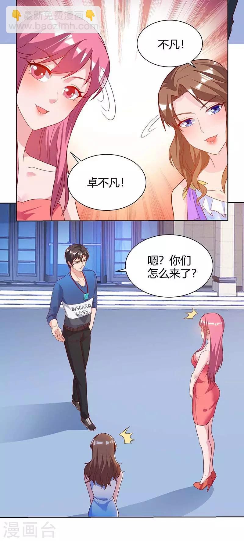 第103话 争风吃醋