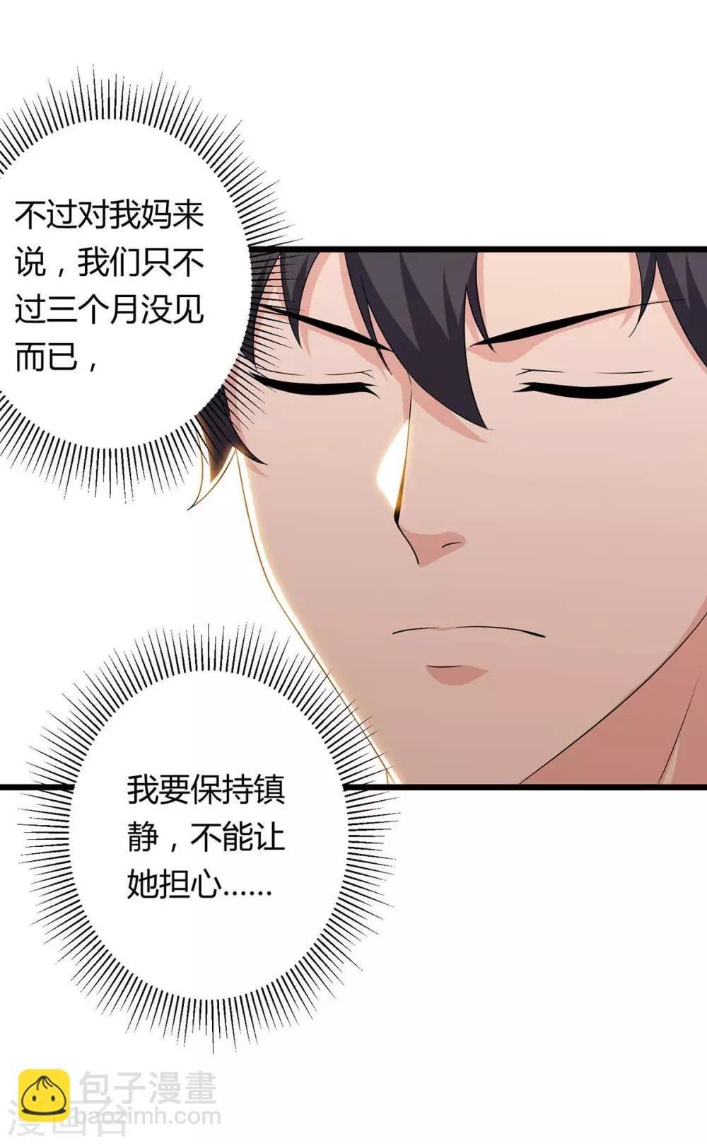 第105话 破坏丹炉