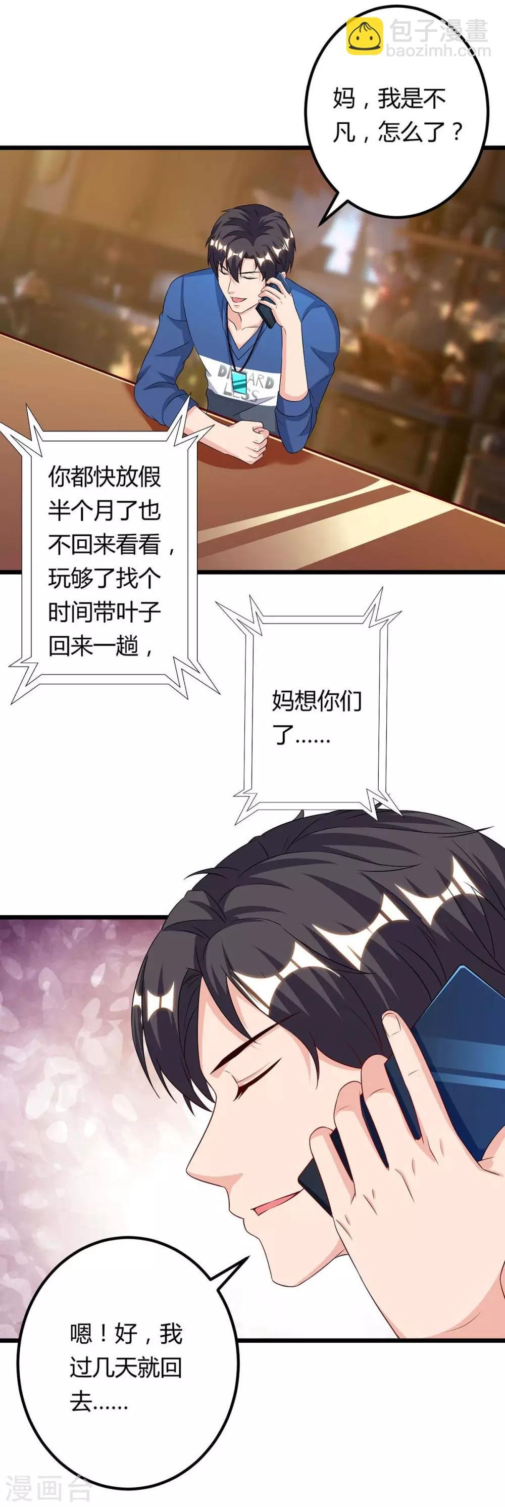 第105话 破坏丹炉
