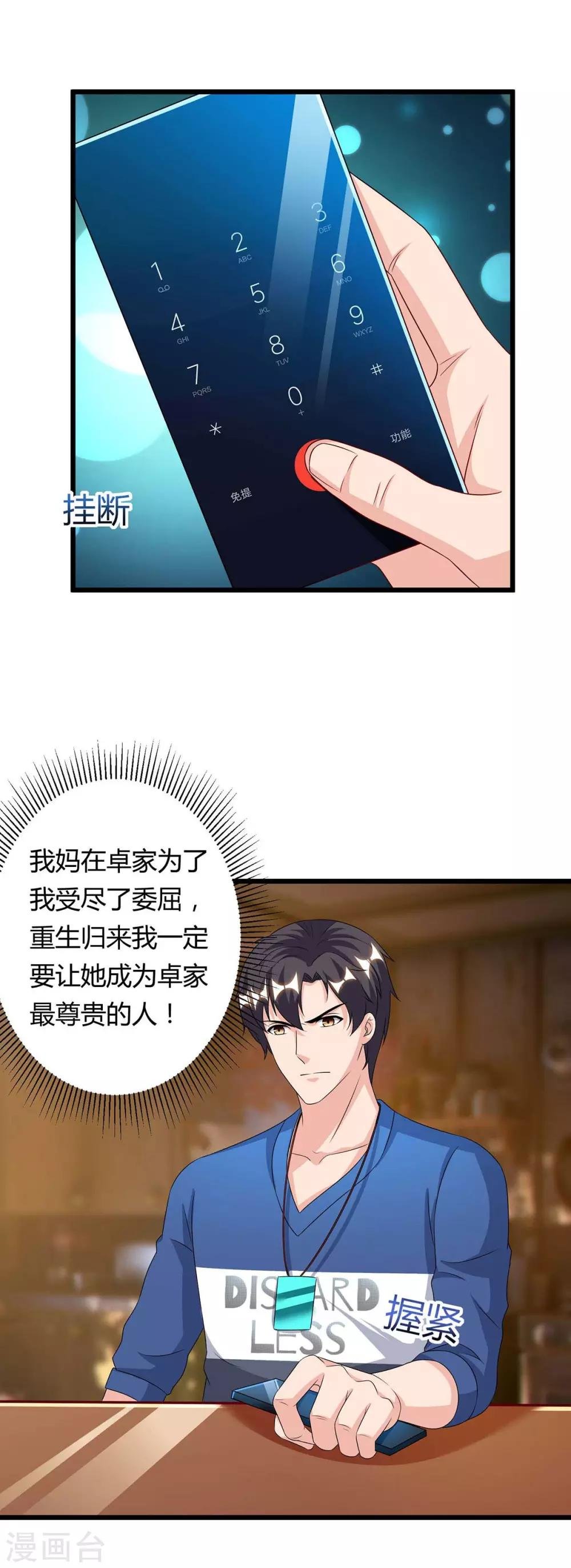 第105话 破坏丹炉