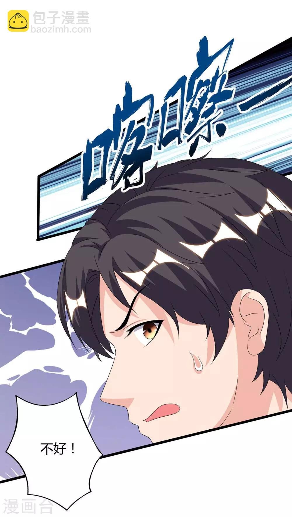 第105话 破坏丹炉