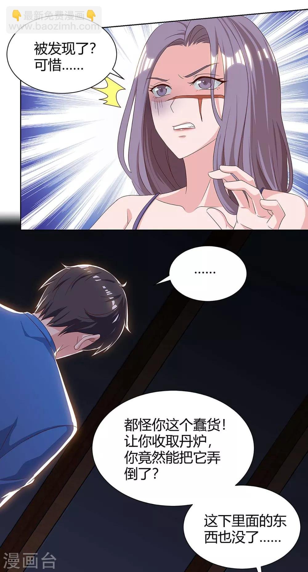 第105话 破坏丹炉