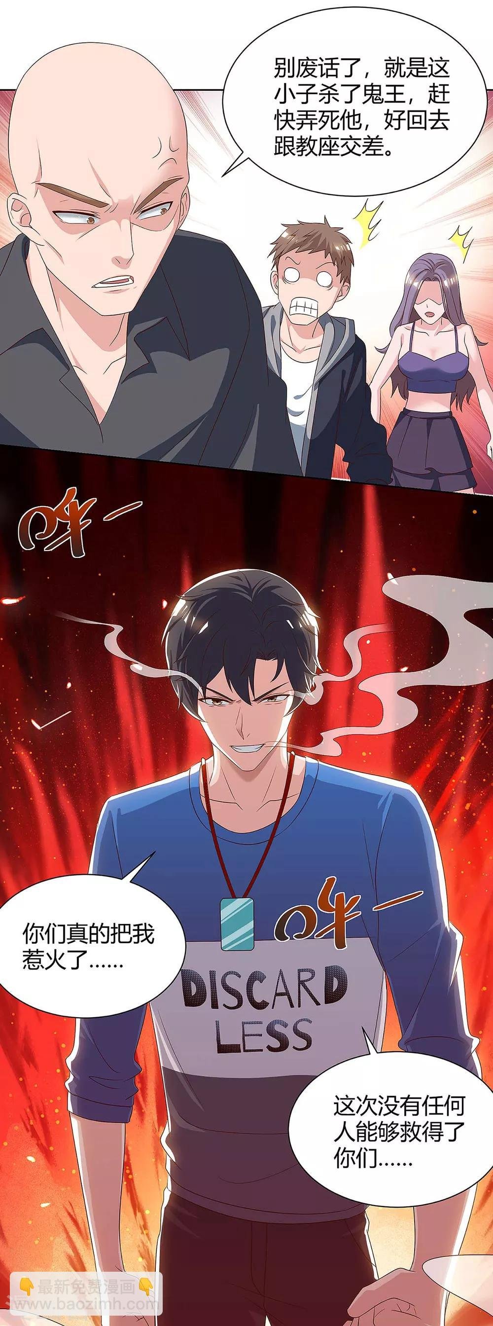 第105话 破坏丹炉