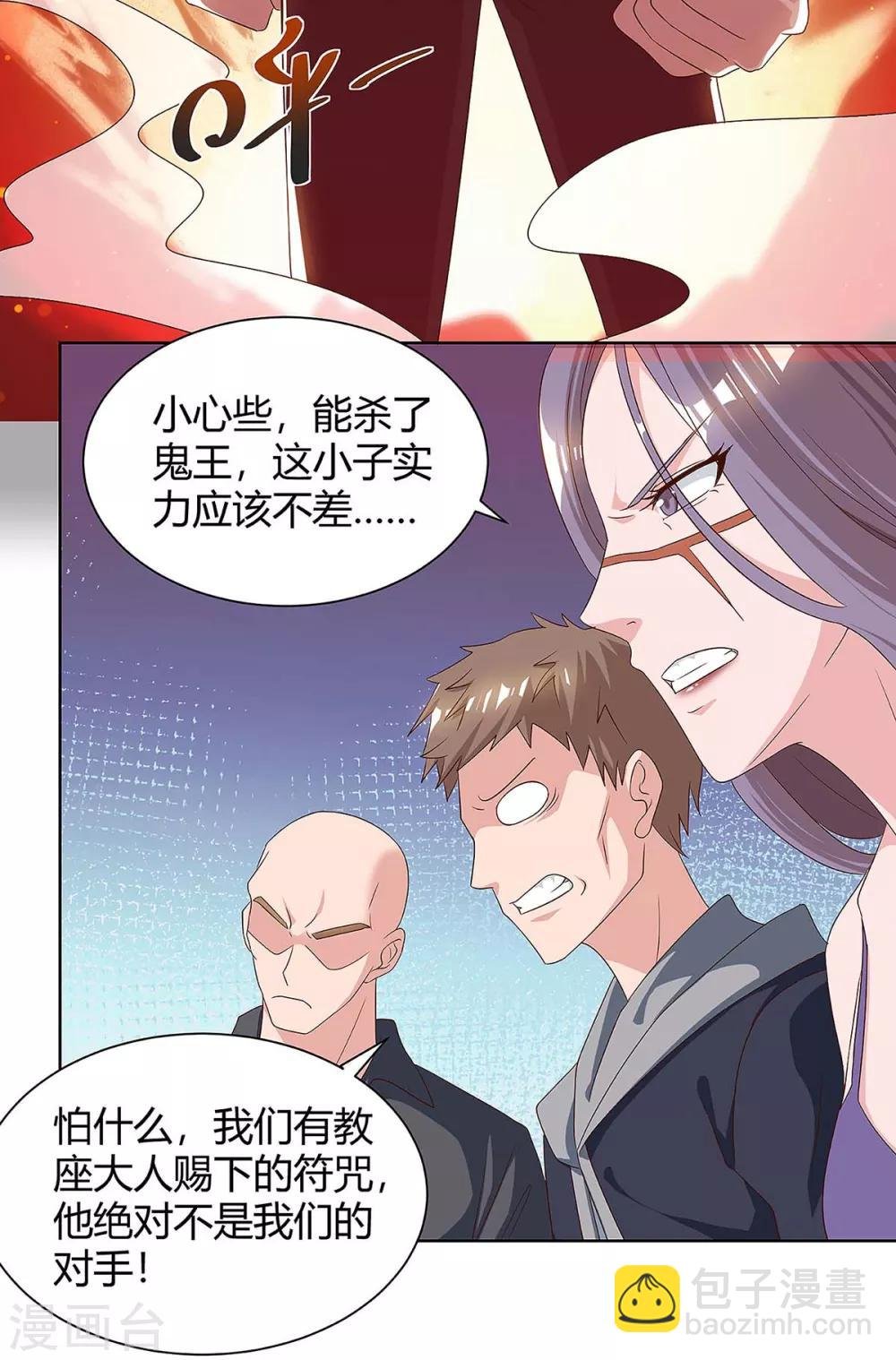 第105话 破坏丹炉