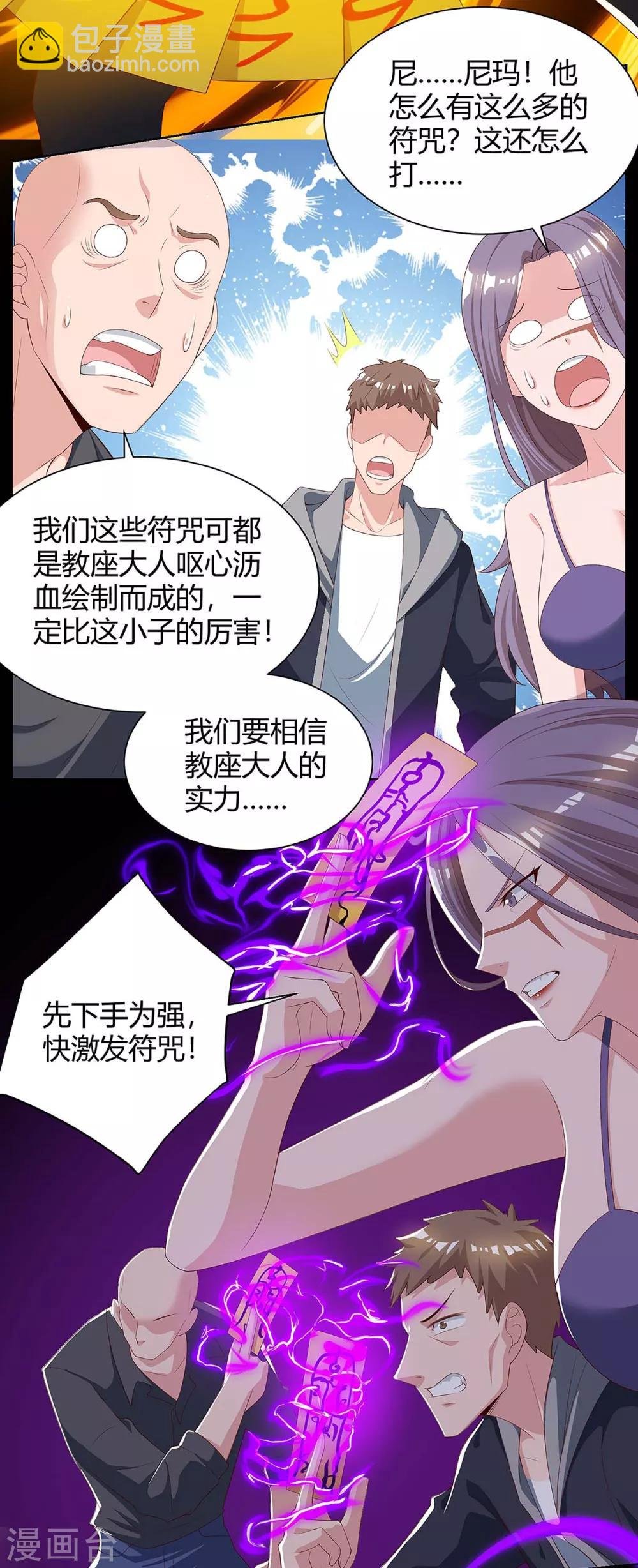 第105话 破坏丹炉