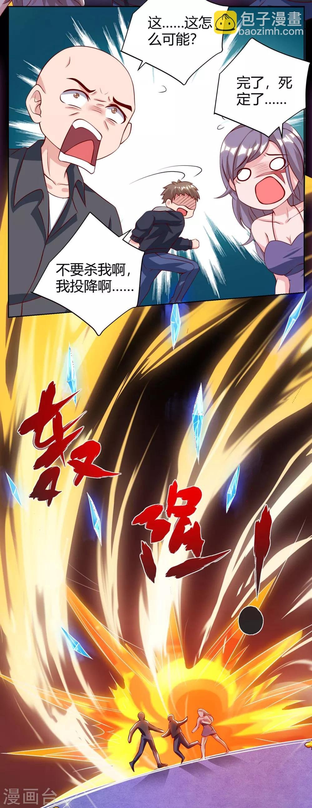 第105话 破坏丹炉