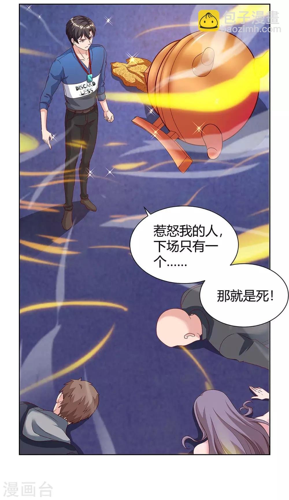第105话 破坏丹炉