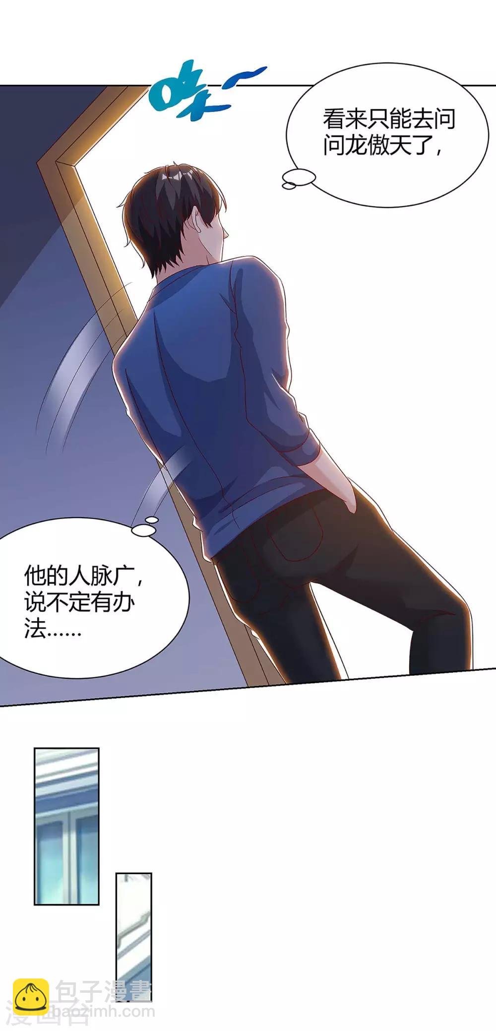 第105话 破坏丹炉