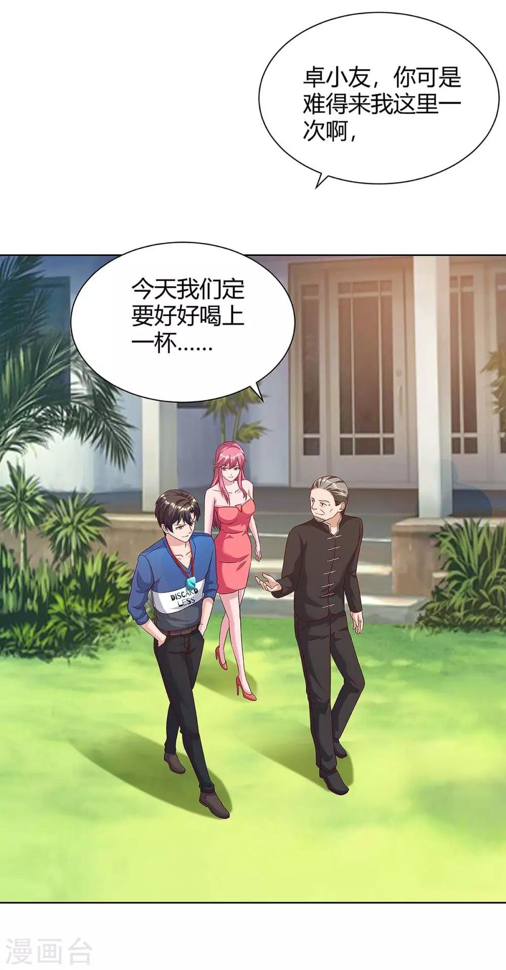 第106话 我放心了