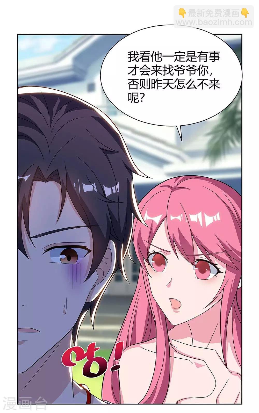 第106话 我放心了