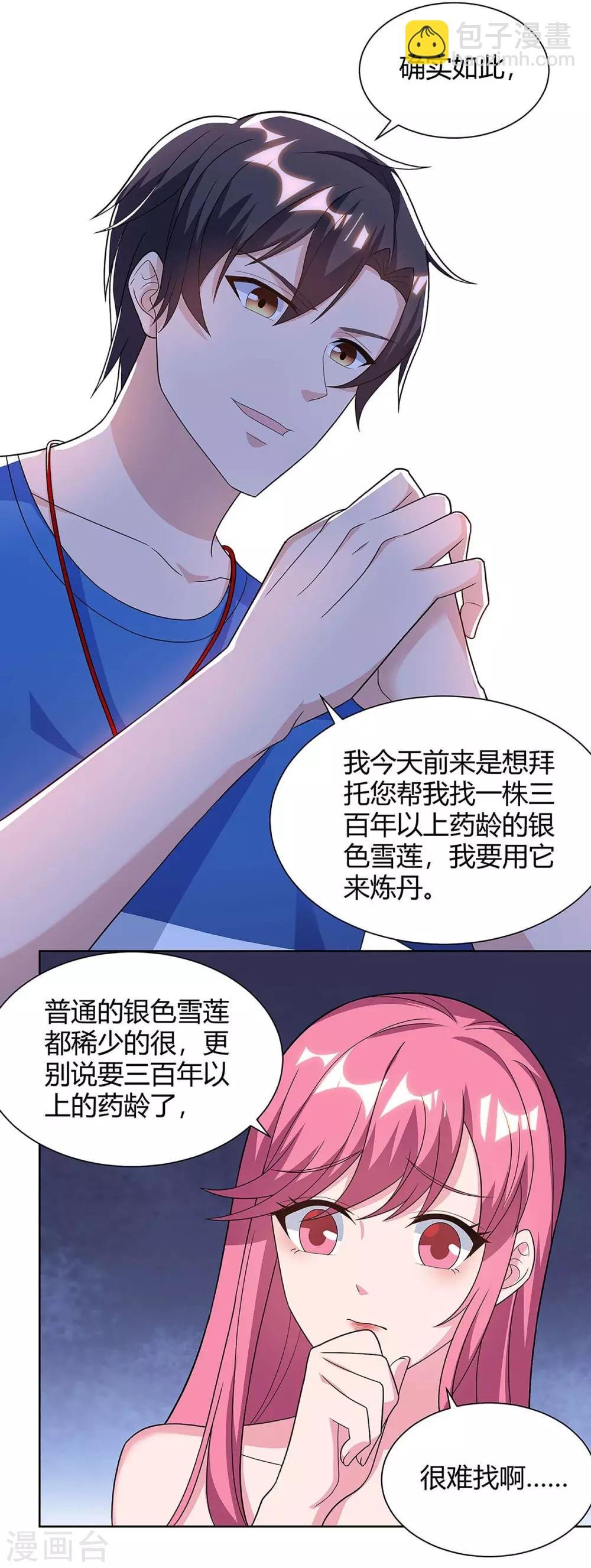 第106话 我放心了