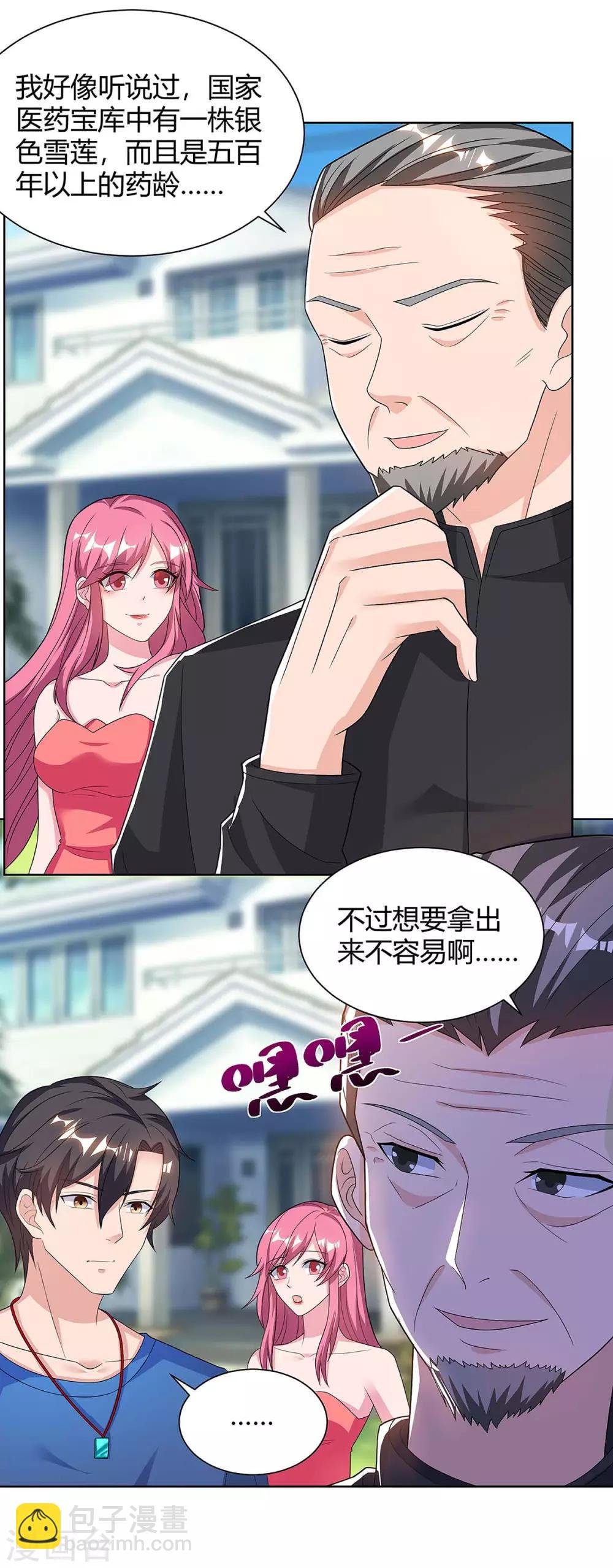 第106话 我放心了