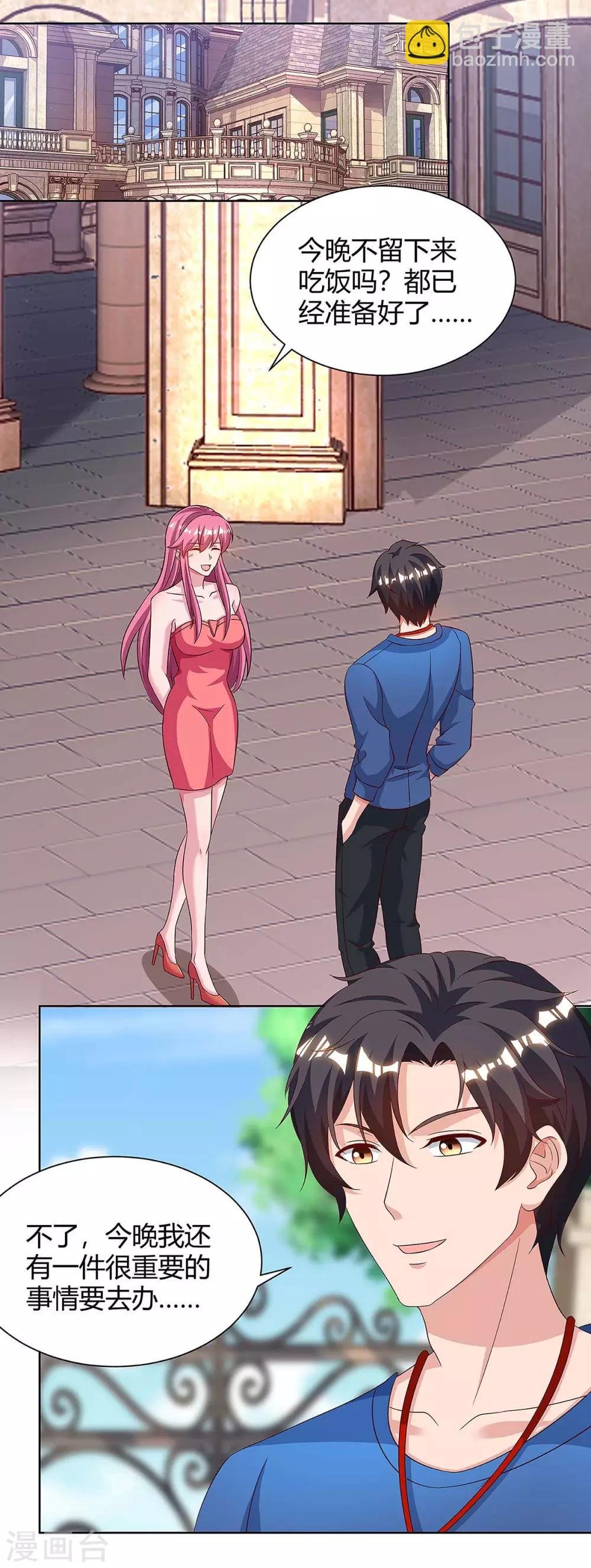 第106话 我放心了