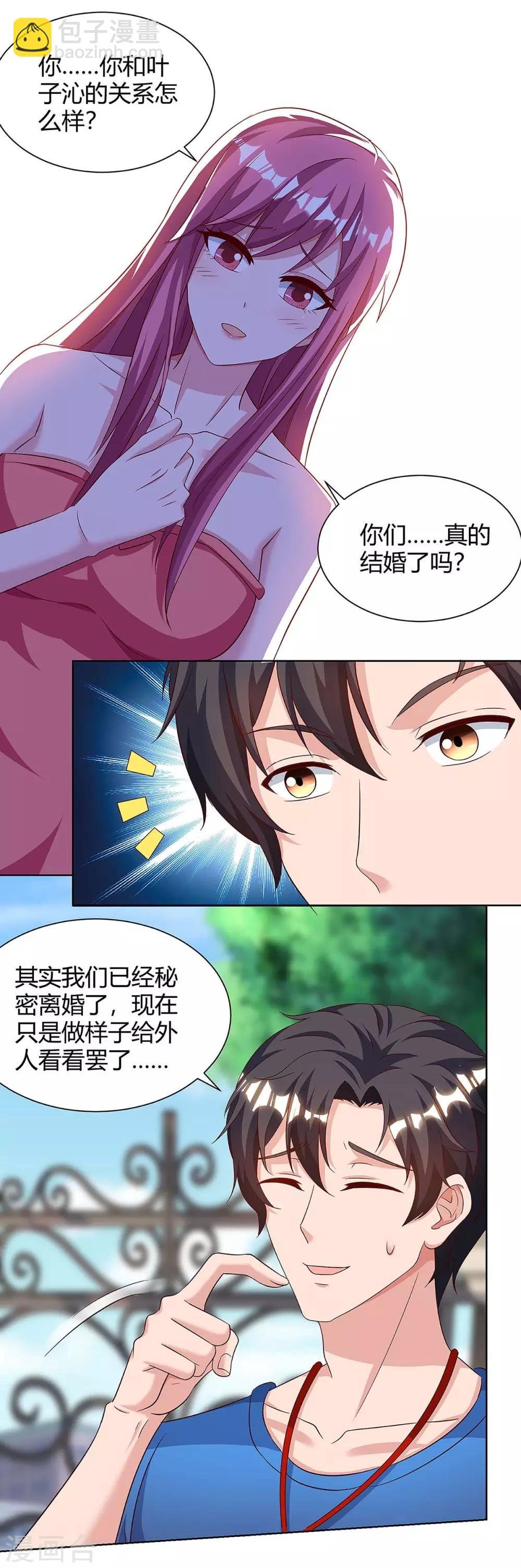 第106话 我放心了