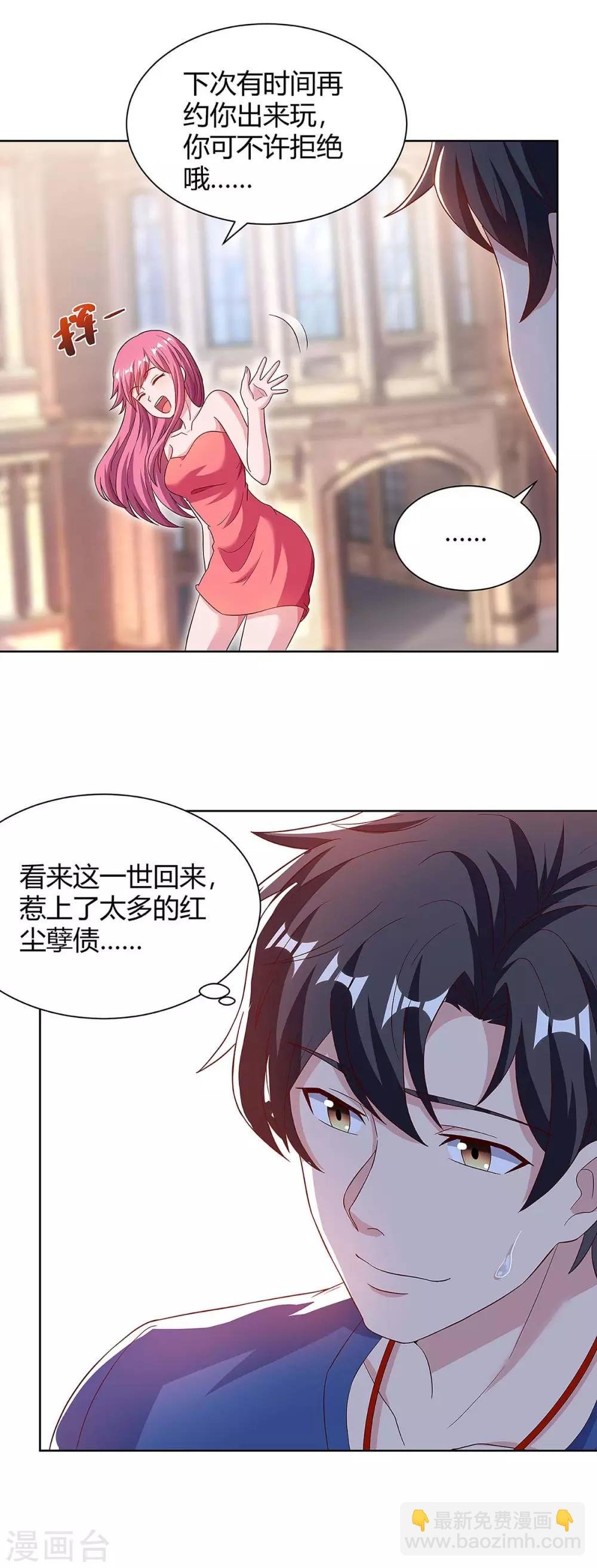 第106话 我放心了