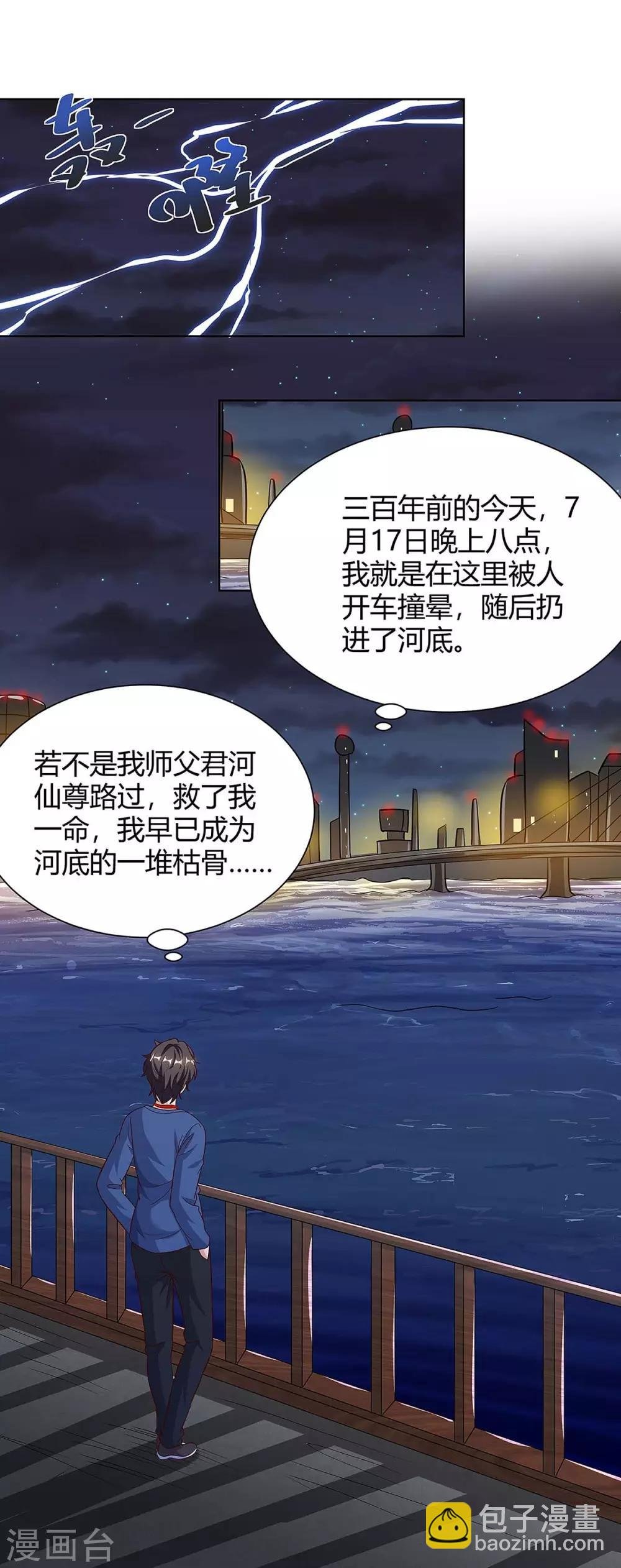 第106话 我放心了
