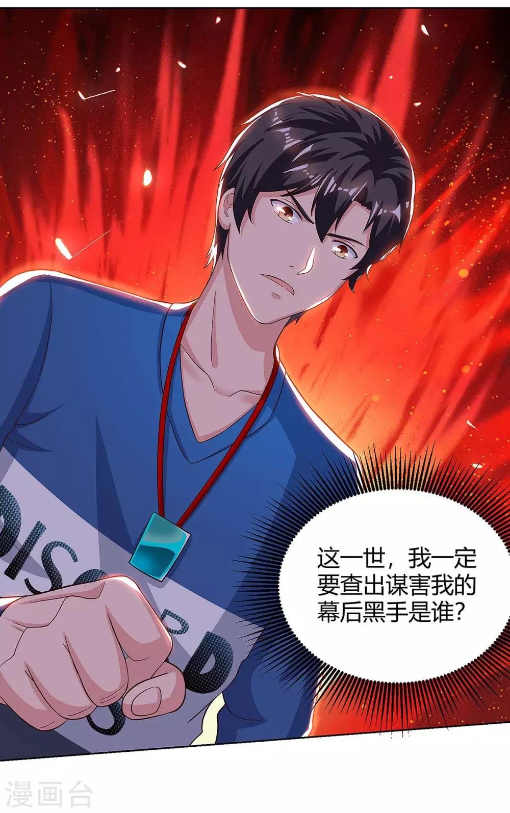 第106话 我放心了