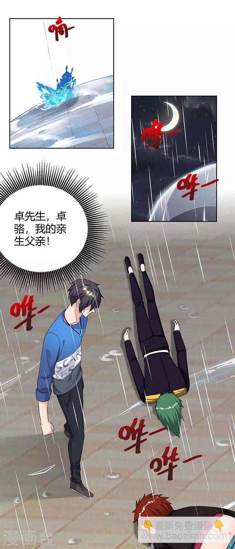第107话 回家看妈