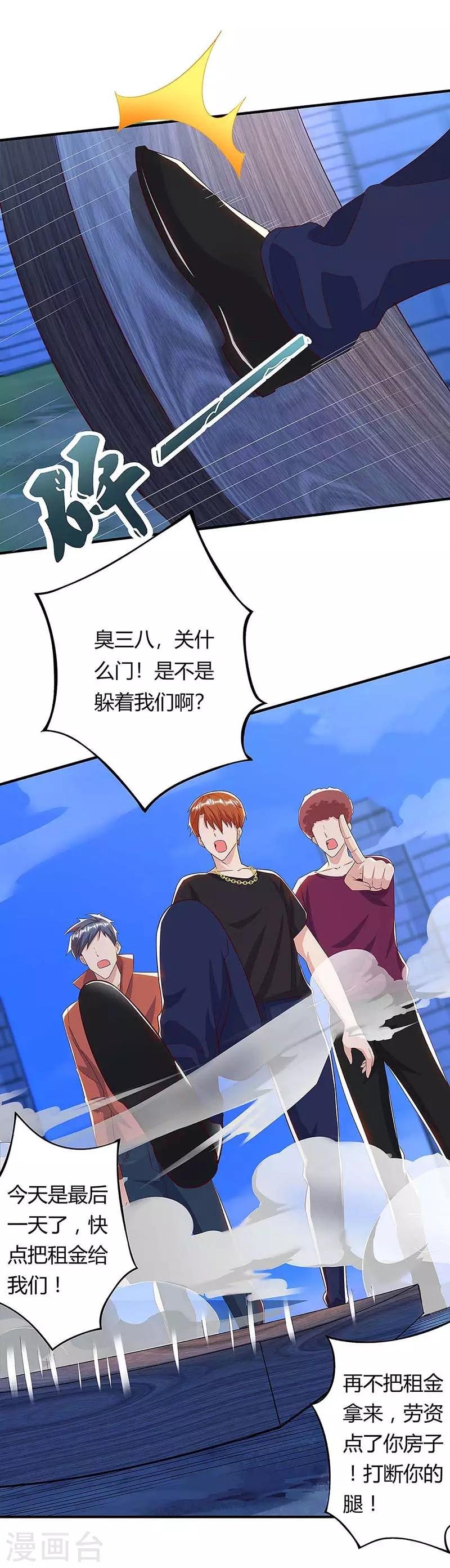 第108话 收租无赖