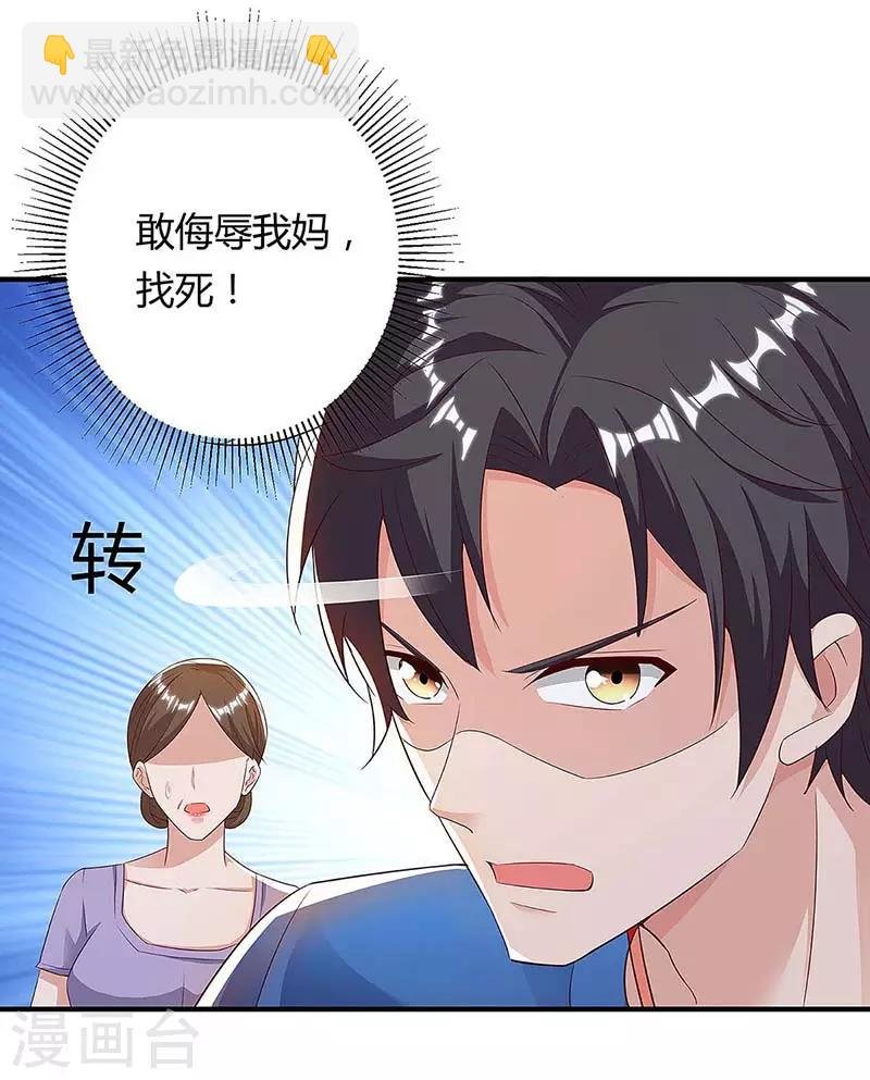 第108话 收租无赖