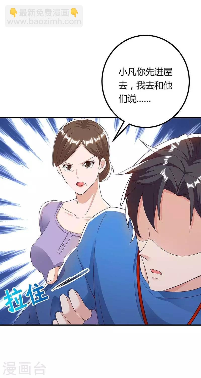 第108话 收租无赖