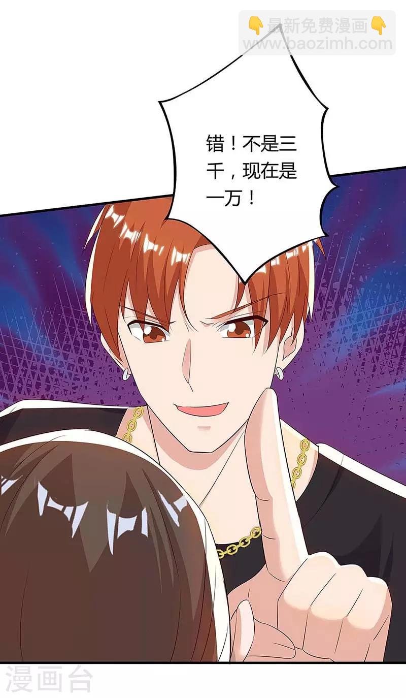 第108话 收租无赖