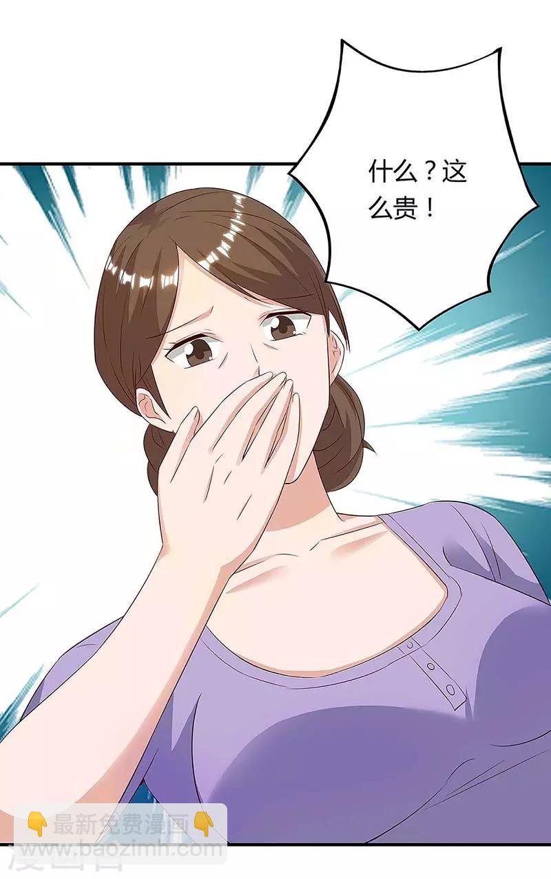 第108话 收租无赖