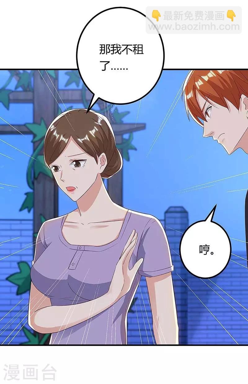 第108话 收租无赖