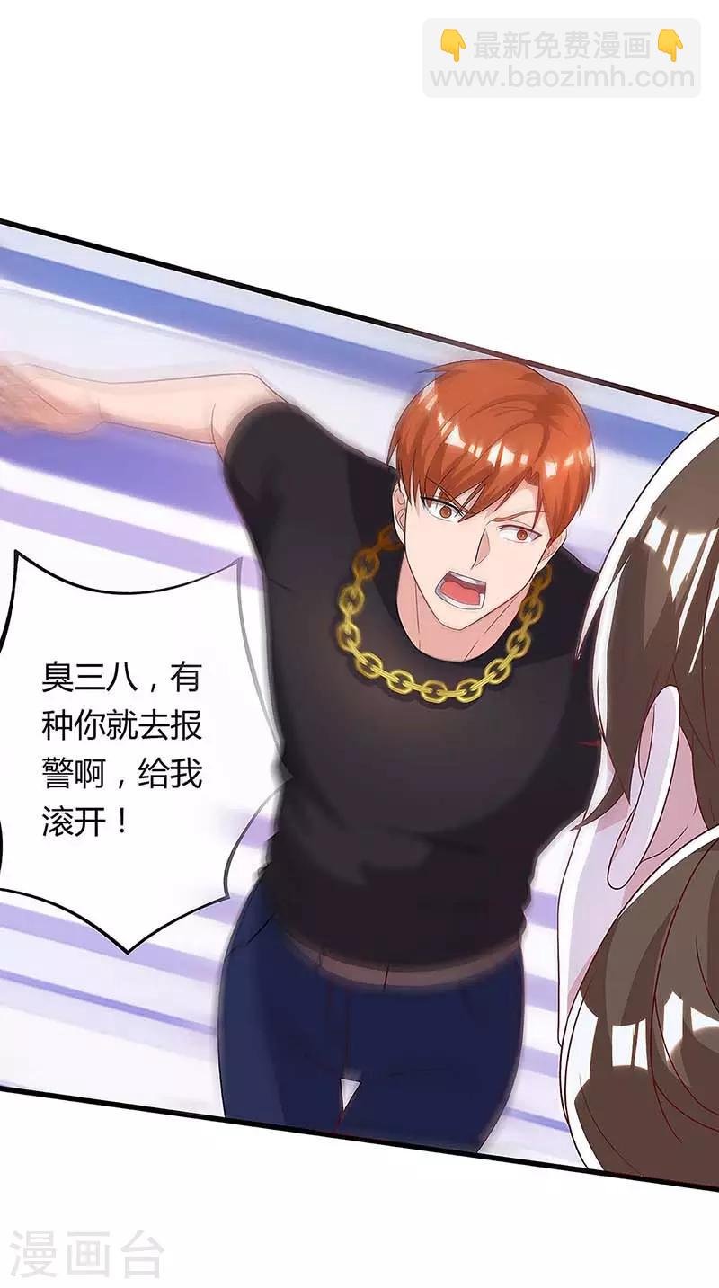 第108话 收租无赖
