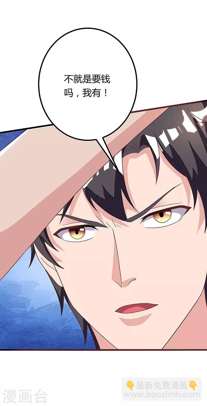 第108话 收租无赖