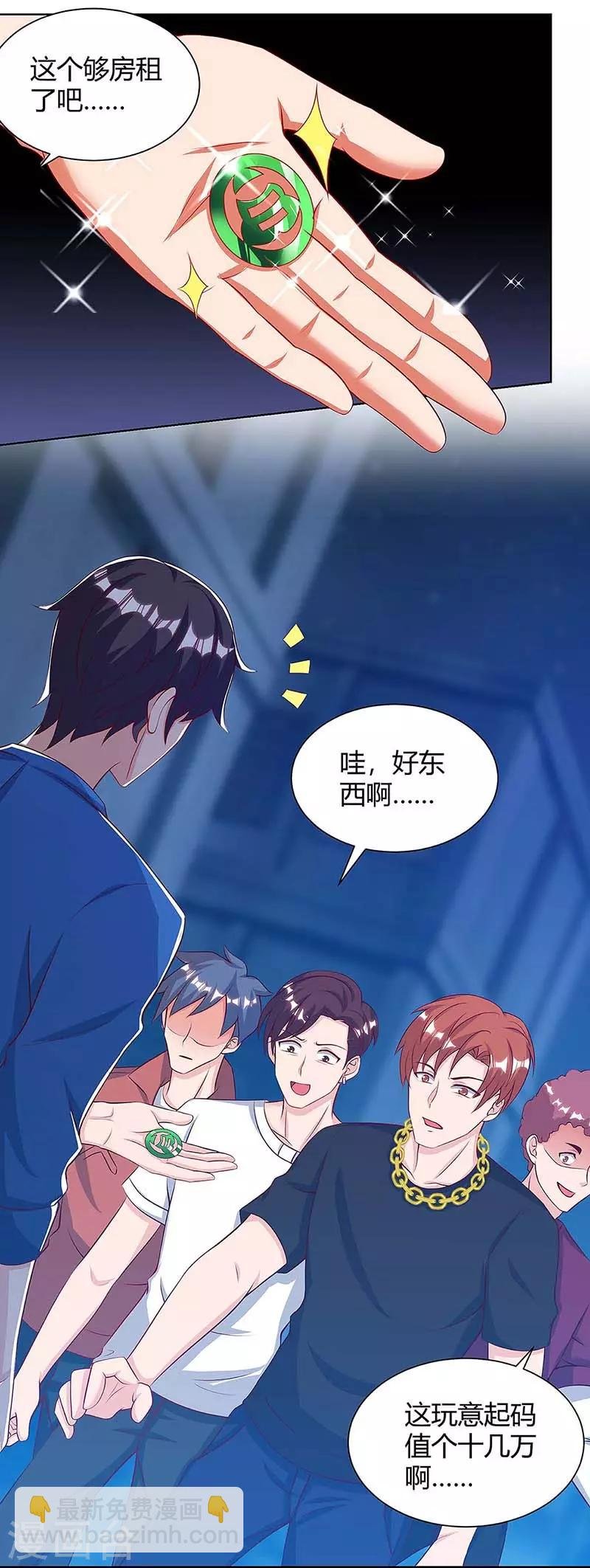第108话 收租无赖