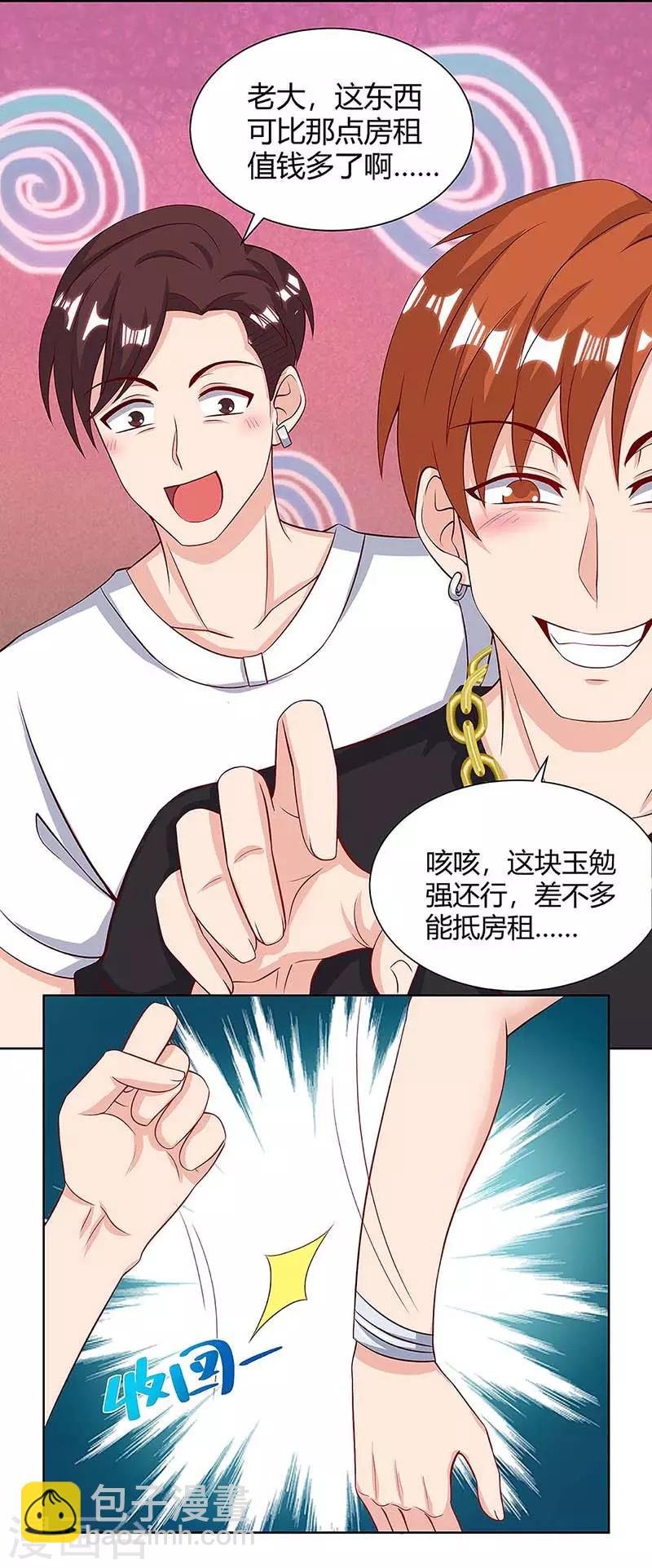第108话 收租无赖